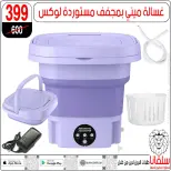 عروض سلفانا سنتر مصر من 6 حتى 7 فبراير 2026 عروض تحطيم الاسعار