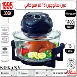 عروض سلفانا سنتر مصر من 6 حتى 7 فبراير 2026 عروض تحطيم الاسعار