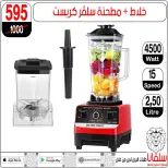 عروض سلفانا سنتر مصر من 6 حتى 7 فبراير 2026 عروض تحطيم الاسعار