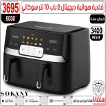 عروض سلفانا سنتر مصر من 6 حتى 7 فبراير 2026 عروض تحطيم الاسعار