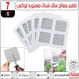 عروض سلفانا سنتر مصر من 6 حتى 7 فبراير 2026 عروض تحطيم الاسعار