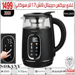 عروض سلفانا سنتر مصر من 6 حتى 7 فبراير 2026 عروض تحطيم الاسعار