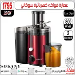 عروض سلفانا سنتر مصر من 6 حتى 7 فبراير 2026 عروض تحطيم الاسعار