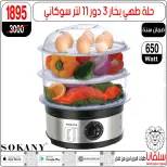 عروض سلفانا سنتر مصر من 6 حتى 7 فبراير 2026 عروض تحطيم الاسعار