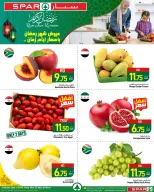 عروض سبار قطر من 5 حتى 11 فبراير 2026 عروض رمضان كريم