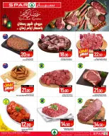 عروض سبار قطر من 5 حتى 11 فبراير 2026 عروض رمضان كريم