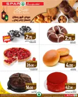 عروض سبار قطر من 5 حتى 11 فبراير 2026 عروض رمضان كريم