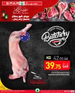 عروض سبار قطر من 5 حتى 11 فبراير 2026 عروض رمضان كريم