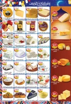 عروض دريم ماركت مصر من 7 حتى 23 فبراير 2026 عروض رمضان كريم