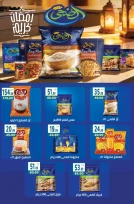 عروض دريم ماركت مصر من 7 حتى 23 فبراير 2026 عروض رمضان كريم