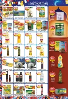 عروض دريم ماركت مصر من 7 حتى 23 فبراير 2026 عروض رمضان كريم