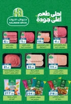 عروض دريم ماركت مصر من 7 حتى 23 فبراير 2026 عروض رمضان كريم