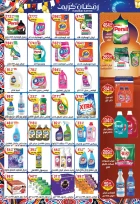 عروض دريم ماركت مصر من 7 حتى 23 فبراير 2026 عروض رمضان كريم