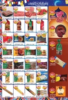 عروض دريم ماركت مصر من 7 حتى 23 فبراير 2026 عروض رمضان كريم