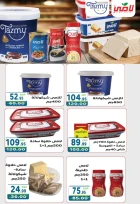 عروض دريم ماركت مصر من 7 حتى 23 فبراير 2026 عروض رمضان كريم