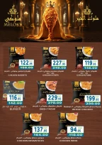 عروض دريم ماركت مصر من 7 حتى 23 فبراير 2026 عروض رمضان كريم