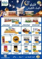 عروض دريم ماركت مصر من 7 حتى 23 فبراير 2026 عروض رمضان كريم