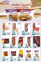 عروض دريم ماركت مصر من 7 حتى 23 فبراير 2026 عروض رمضان كريم