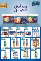 عروض دريم ماركت مصر من 7 حتى 23 فبراير 2026 عروض رمضان كريم