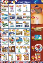 عروض دريم ماركت مصر من 7 حتى 23 فبراير 2026 عروض رمضان كريم