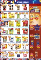 عروض دريم ماركت مصر من 7 حتى 23 فبراير 2026 عروض رمضان كريم