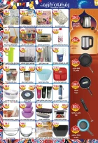 عروض دريم ماركت مصر من 7 حتى 23 فبراير 2026 عروض رمضان كريم