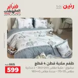 Raneen Egypt Offers Sunday 8 February Great deals and discounts on furniture and curtains - Page 8