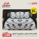 Raneen Egypt Offers Sunday 8 February Mega Sale - Page 3