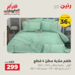 Raneen Egypt Offers Sunday 8 February Mega Sale - Page 4