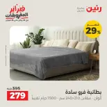 Raneen Egypt Offers Sunday 8 February Mega Sale - Page 5
