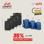 Raneen Egypt Offers Sunday 8 February Hour offer - Page 31