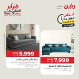 Raneen Egypt Offers Sunday 8 February Hour offer - Page 40