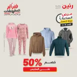 Raneen Egypt Offers Sunday 8 February Hour offer - Page 16