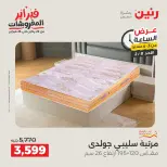 Raneen Egypt Offers Sunday 8 February Hour offer - Page 8