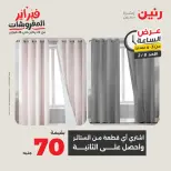 Raneen Egypt Offers Sunday 8 February Hour offer - Page 7