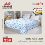 Raneen Egypt Offers Sunday 8 February Hour offer - Page 24