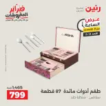 Raneen Egypt Offers Sunday 8 February Hour offer - Page 33