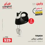 Raneen Egypt Offers Sunday 8 February Hour offer - Page 3
