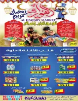 Ofertas de Mercado Al Hawary Egipto de 7 a 20 febrero 2026 Ofertas de Ramadán Kareem