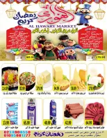 Ofertas de Mercado Al Hawary Egipto de 7 a 20 febrero 2026 Ofertas de Ramadán Kareem