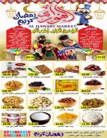 Ofertas de Mercado Al Hawary Egipto de 7 a 20 febrero 2026 Ofertas de Ramadán Kareem