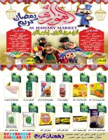 Ofertas de Mercado Al Hawary Egipto de 7 a 20 febrero 2026 Ofertas de Ramadán Kareem