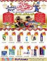 Ofertas de Mercado Al Hawary Egipto de 7 a 20 febrero 2026 Ofertas de Ramadán Kareem