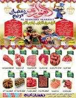 Ofertas de Mercado Al Hawary Egipto de 7 a 20 febrero 2026 Ofertas de Ramadán Kareem