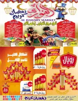 Ofertas de Mercado Al Hawary Egipto de 7 a 20 febrero 2026 Ofertas de Ramadán Kareem
