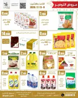 Al Ayesh market Kuwait Offers from 8 to 9 February 2026 Vegetable and fruit offers