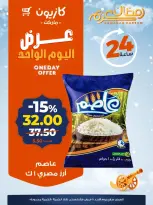 Kazyon Market Egypt Offers Sunday 8 February One day offer - Page 1