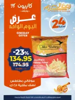 Kazyon Market Egypt Offers Sunday 8 February One day offer - Page 2