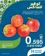 عروض هايبرماكس الكويت من 8 حتى 10 فبراير 2026 صفقات توفير للماكس - صفحة 1