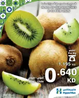 عروض هايبرماكس الكويت من 8 حتى 10 فبراير 2026 عروض الطازج - صفحة 4